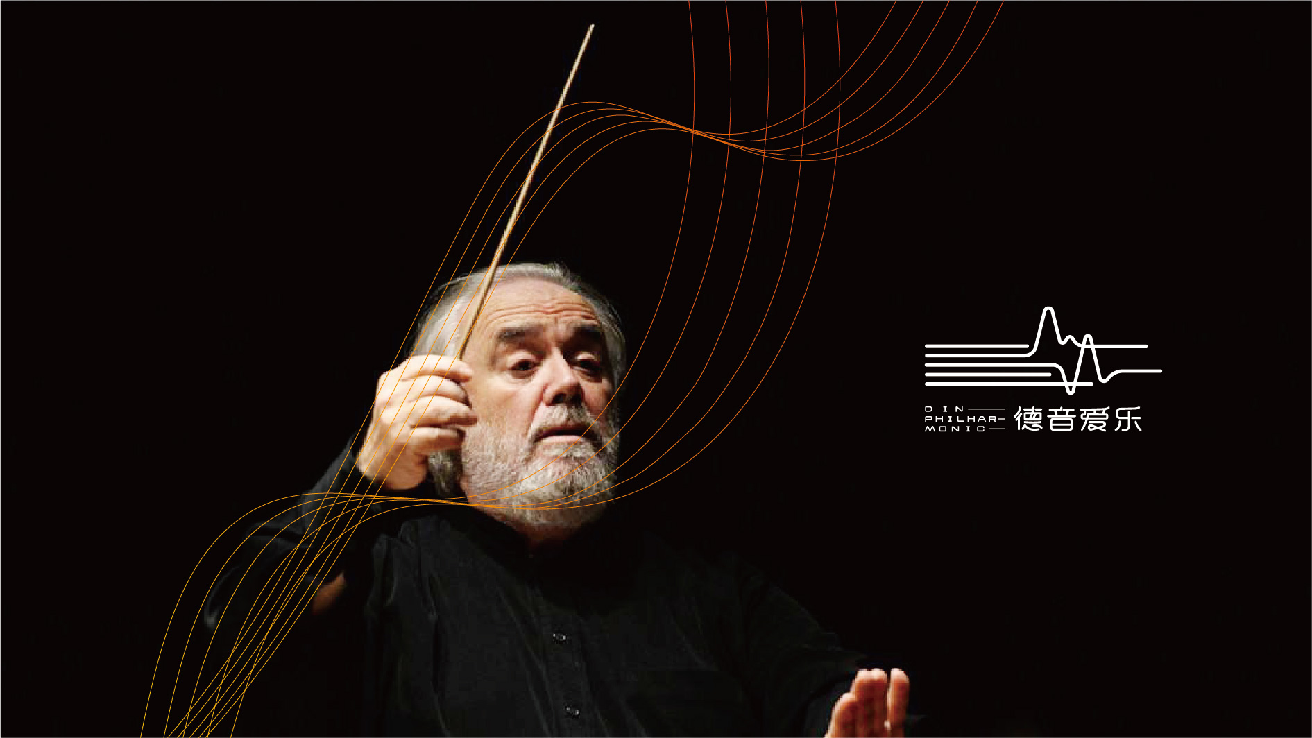 鞍山爱乐团品牌VI形象设计